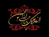 برگزاری مراسم پرفیض زیارت عاشورا در مرکز بهداشت شیراز شهدای والفجر